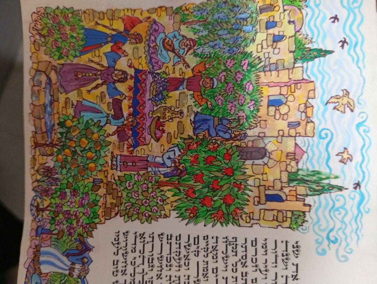 Detailed illustration on parchment scroll — Judaica VeStam